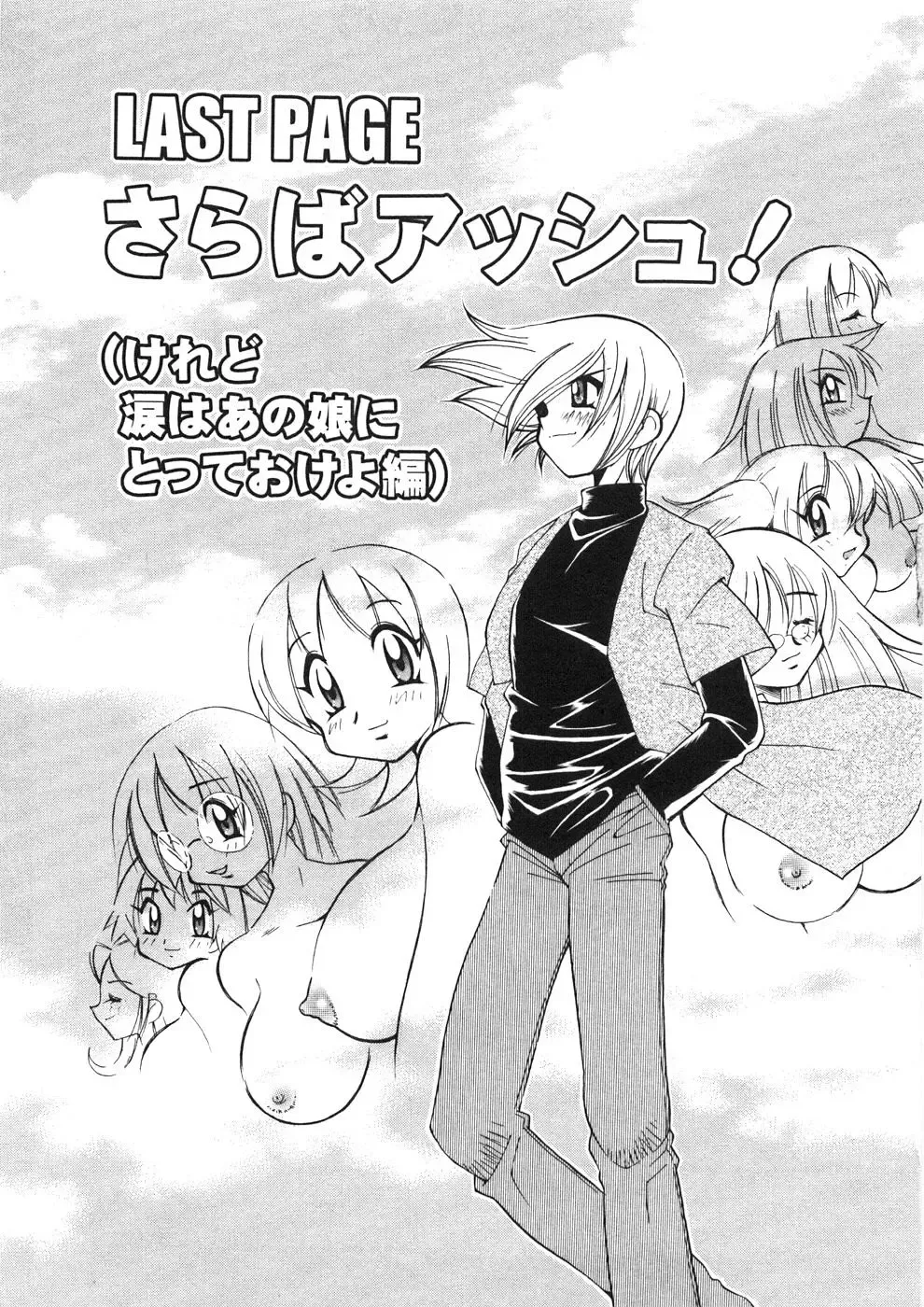 [Kawamoto Hiroshi] Chichichichi Banban Fhentai - Page 150