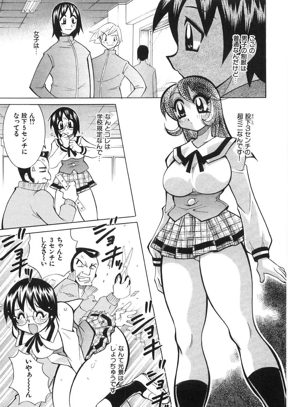 [Kawamoto Hiroshi] Chichichichi Banban Fhentai - Page 172