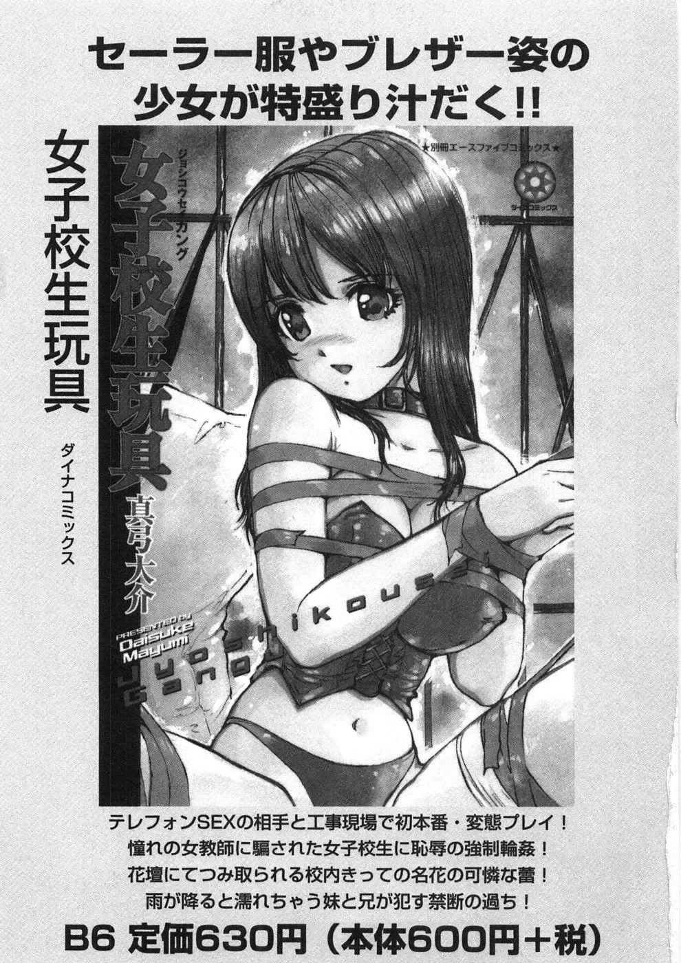 [Kawamoto Hiroshi] Chichichichi Banban Fhentai - Page 196