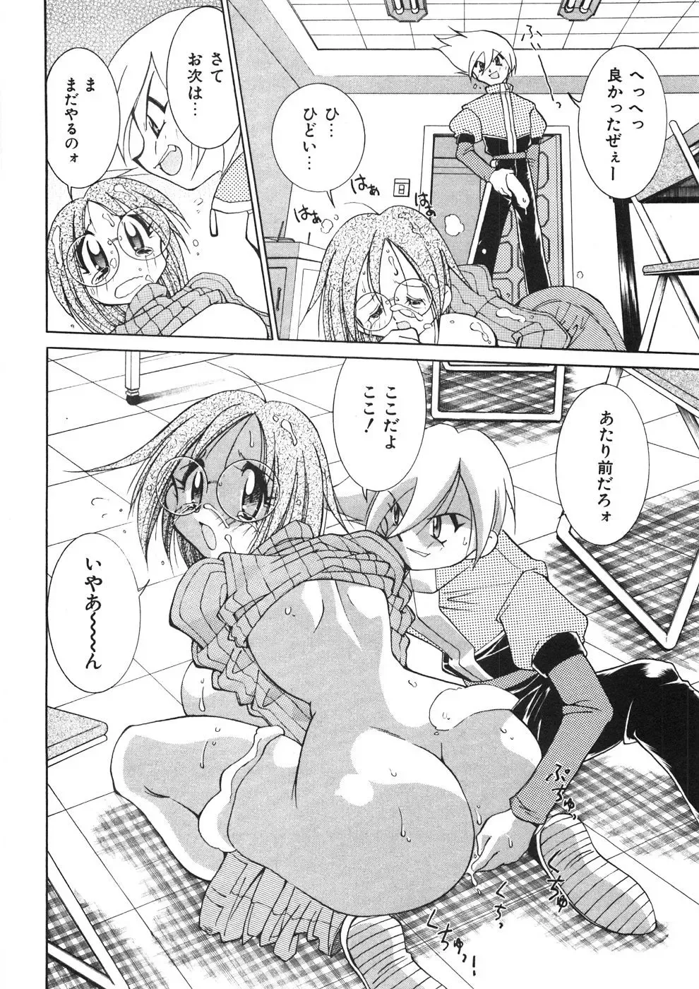 [Kawamoto Hiroshi] Chichichichi Banban Fhentai - Page 39