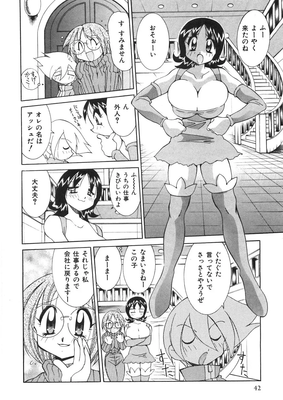 [Kawamoto Hiroshi] Chichichichi Banban Fhentai - Page 47