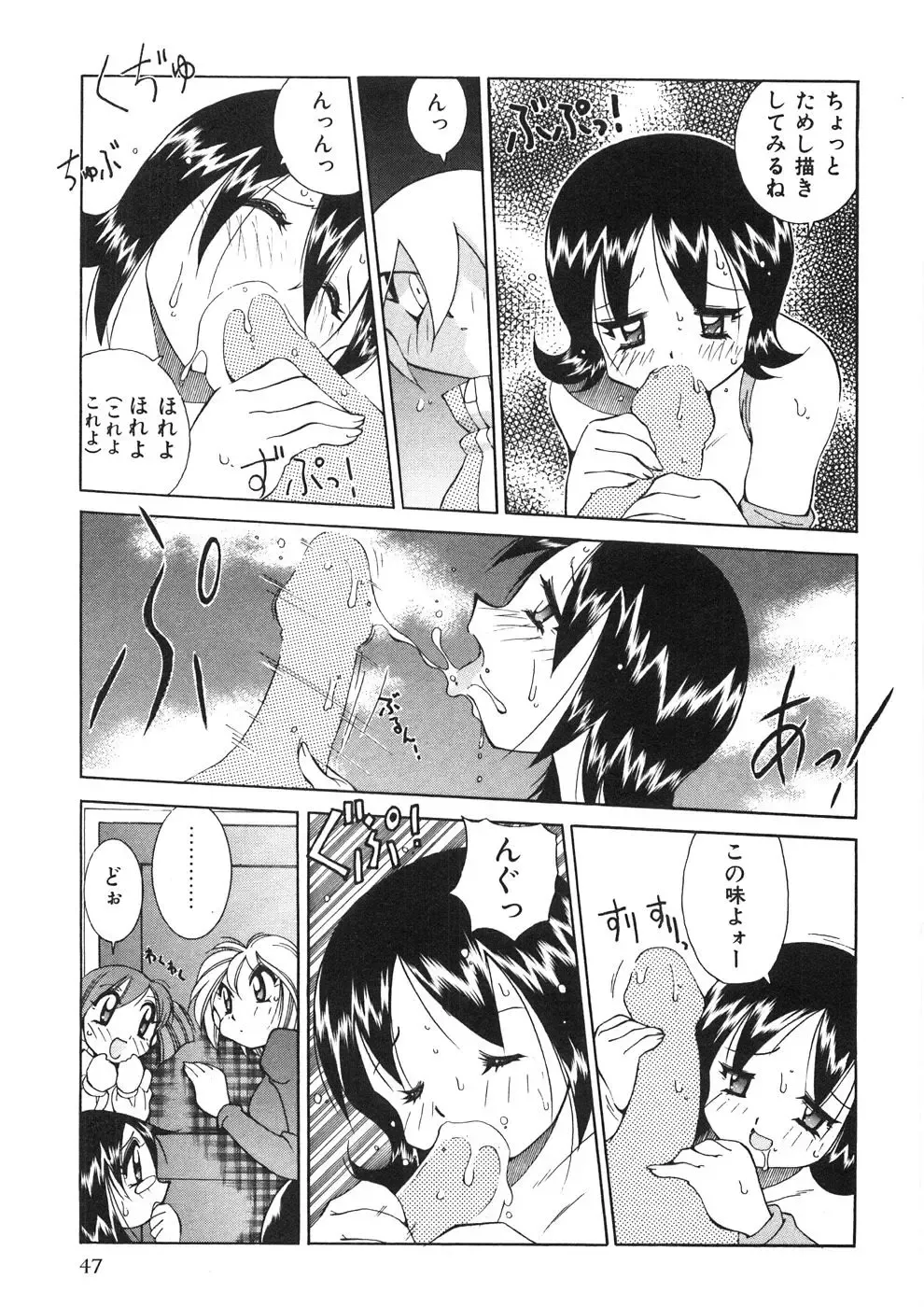 [Kawamoto Hiroshi] Chichichichi Banban Fhentai - Page 52