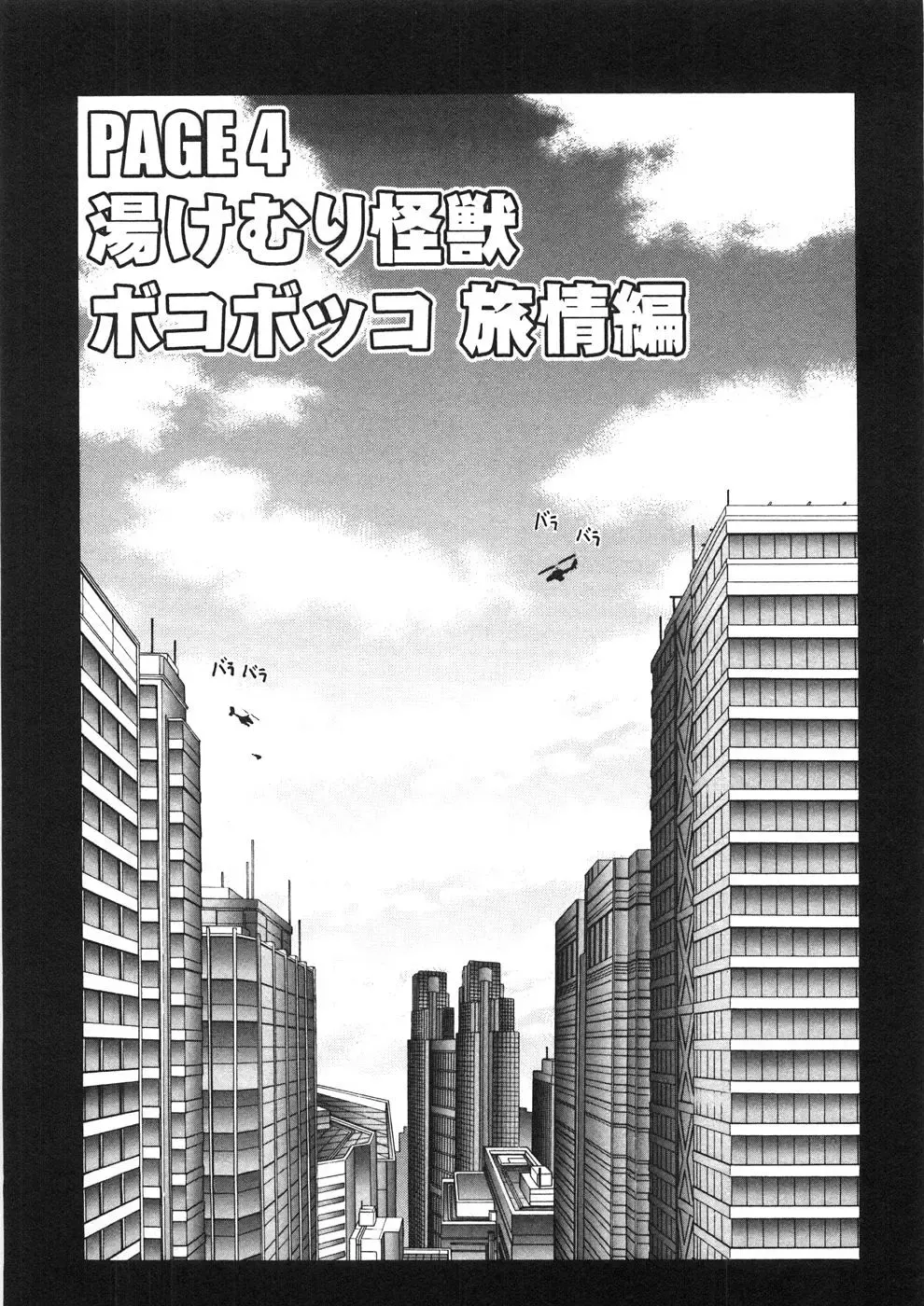 [Kawamoto Hiroshi] Chichichichi Banban Fhentai - Page 62