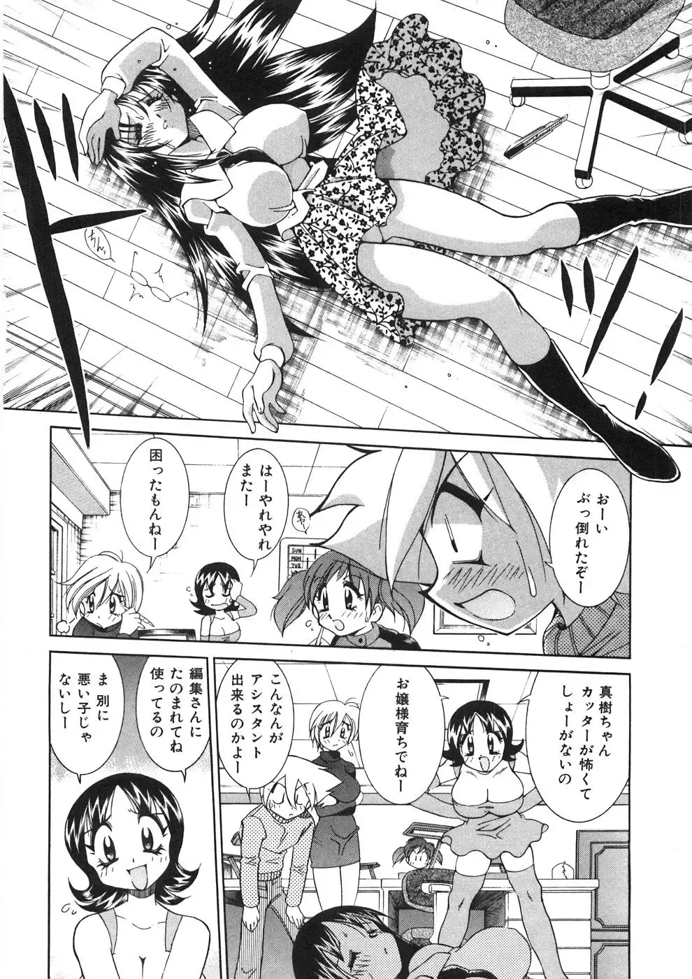 [Kawamoto Hiroshi] Chichichichi Banban Fhentai - Page 69