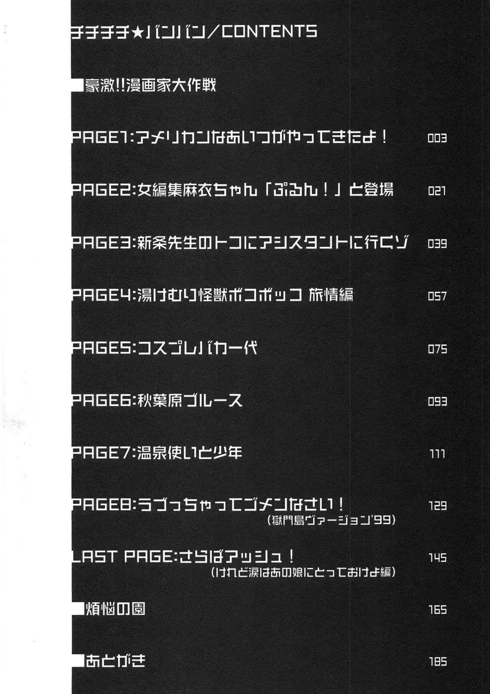 [Kawamoto Hiroshi] Chichichichi Banban Fhentai - Page 7