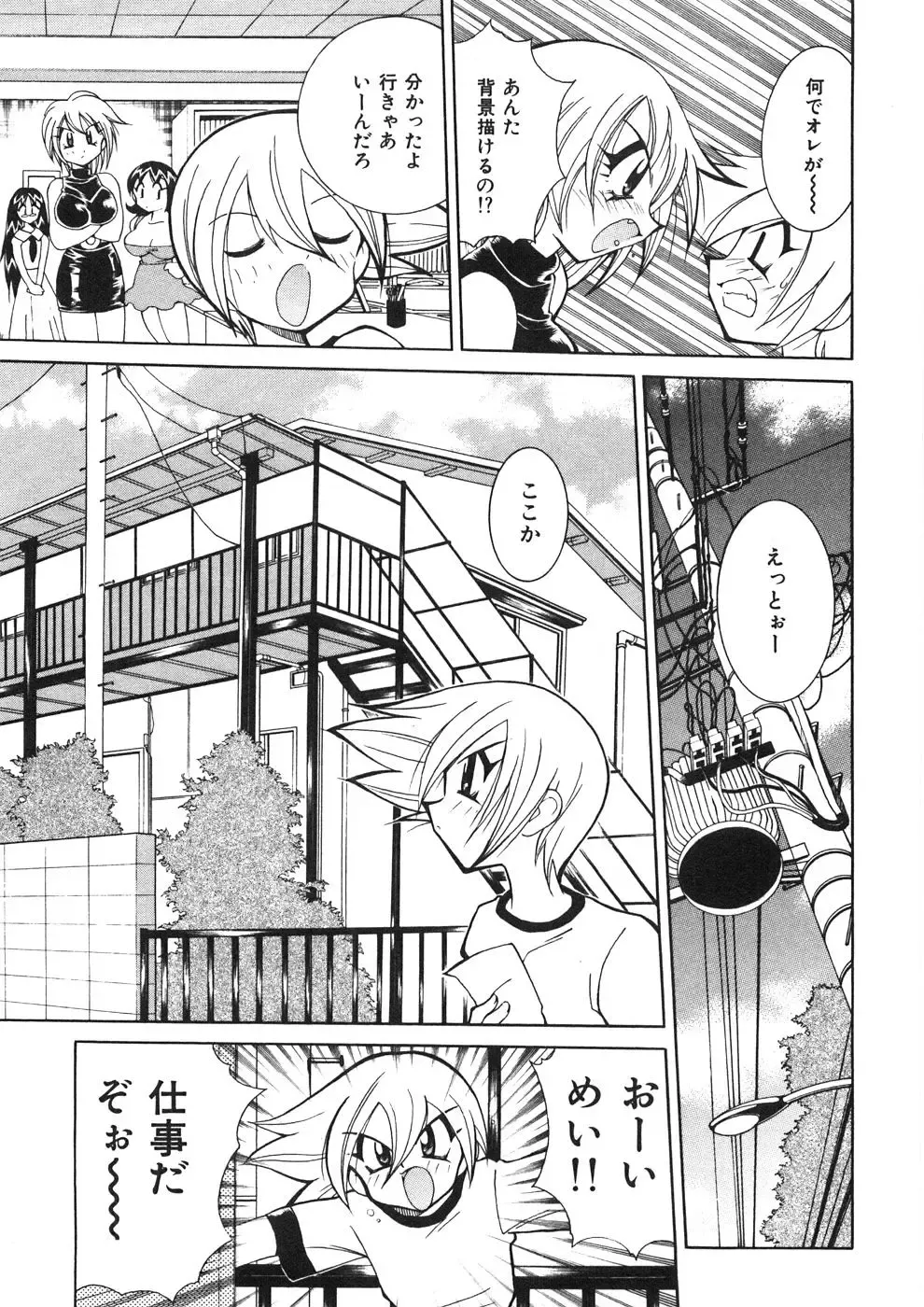 [Kawamoto Hiroshi] Chichichichi Banban Fhentai - Page 82