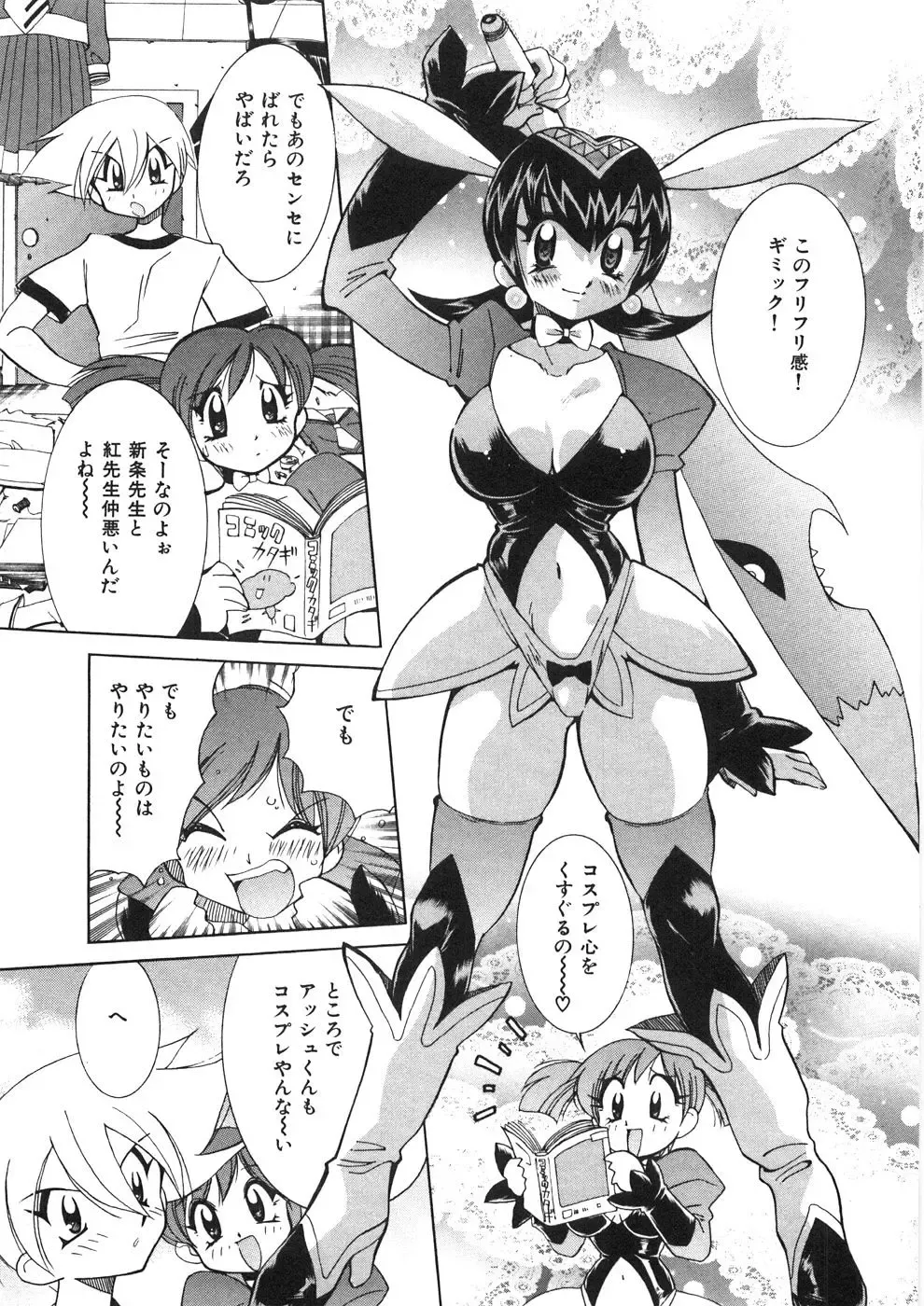 [Kawamoto Hiroshi] Chichichichi Banban Fhentai - Page 86