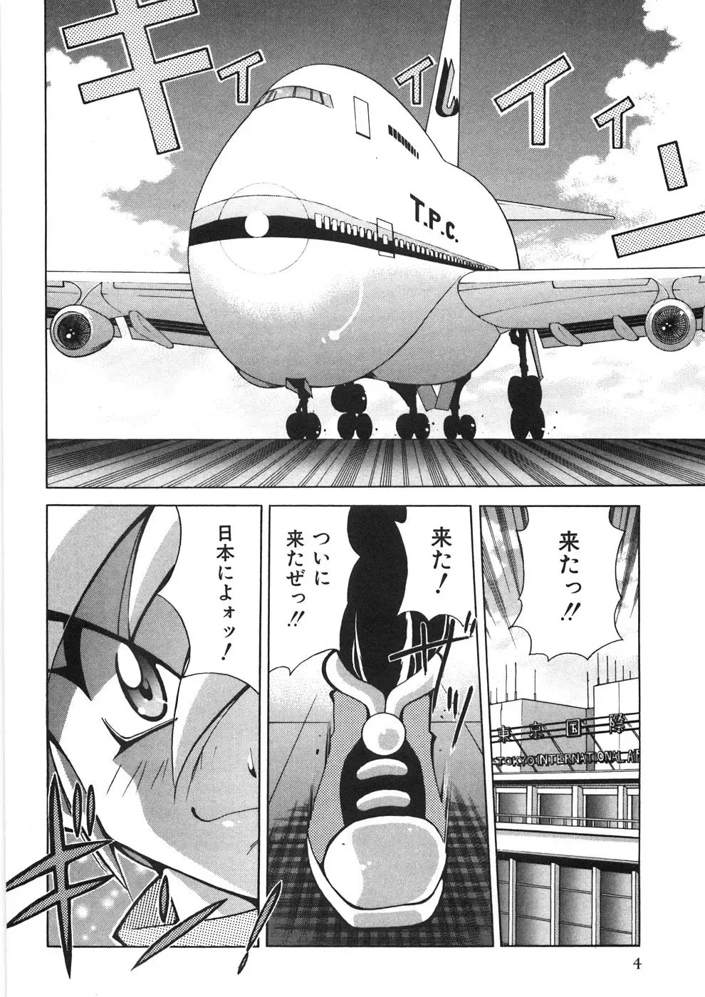 [Kawamoto Hiroshi] Chichichichi Banban Fhentai - Page 9