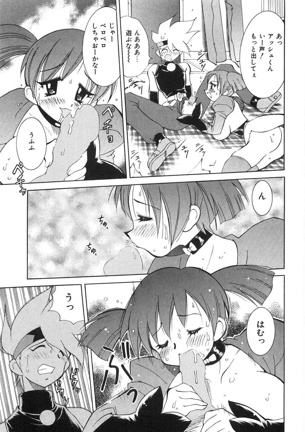 [Kawamoto Hiroshi] Chichichichi Banban Fhentai - Page 90