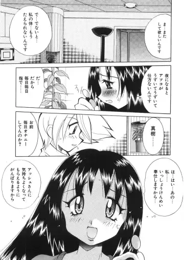 [Kawamoto Hiroshi] Chichichichi Banban Fhentai - Page 142