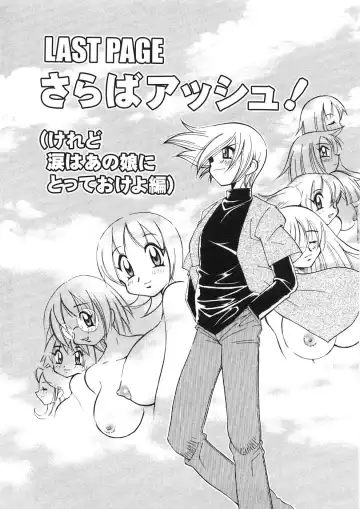 [Kawamoto Hiroshi] Chichichichi Banban Fhentai - Page 150