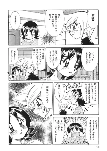 [Kawamoto Hiroshi] Chichichichi Banban Fhentai - Page 153