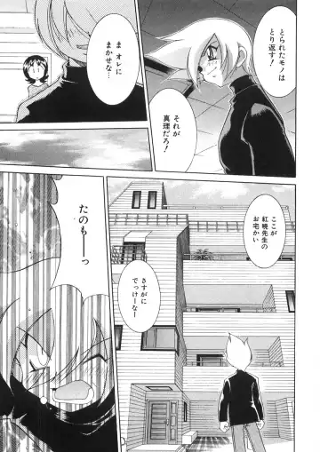 [Kawamoto Hiroshi] Chichichichi Banban Fhentai - Page 154