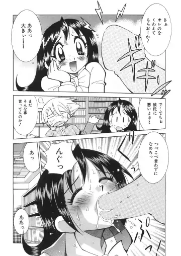 [Kawamoto Hiroshi] Chichichichi Banban Fhentai - Page 21