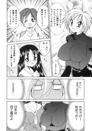 [Kawamoto Hiroshi] Chichichichi Banban Fhentai - Page 49