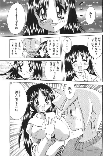 [Kawamoto Hiroshi] Chichichichi Banban Fhentai - Page 74