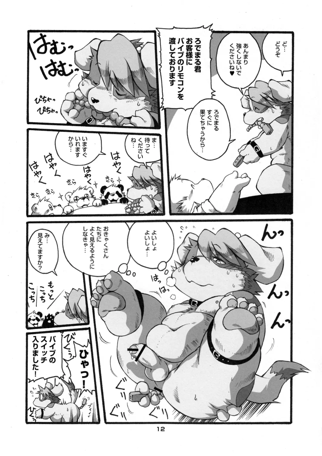 [Chibineco Master - Inusawa] YAOI-BON Fhentai - Page 11