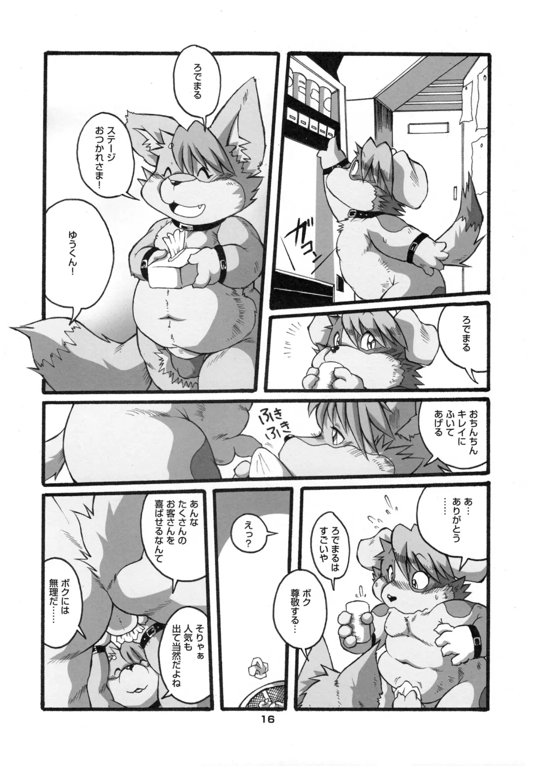 [Chibineco Master - Inusawa] YAOI-BON Fhentai - Page 15