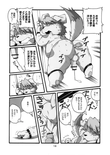 [Chibineco Master - Inusawa] YAOI-BON Fhentai - Page 12