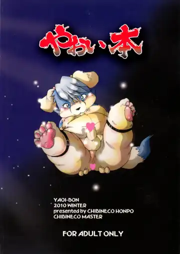 [Chibineco Master - Inusawa] YAOI-BON Fhentai - Page 30