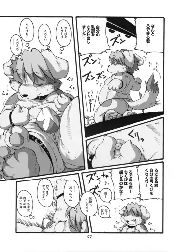 [Chibineco Master - Inusawa] YAOI-BON Fhentai - Page 6