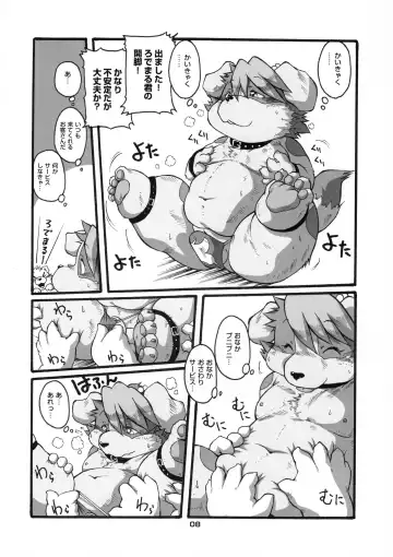 [Chibineco Master - Inusawa] YAOI-BON Fhentai - Page 7