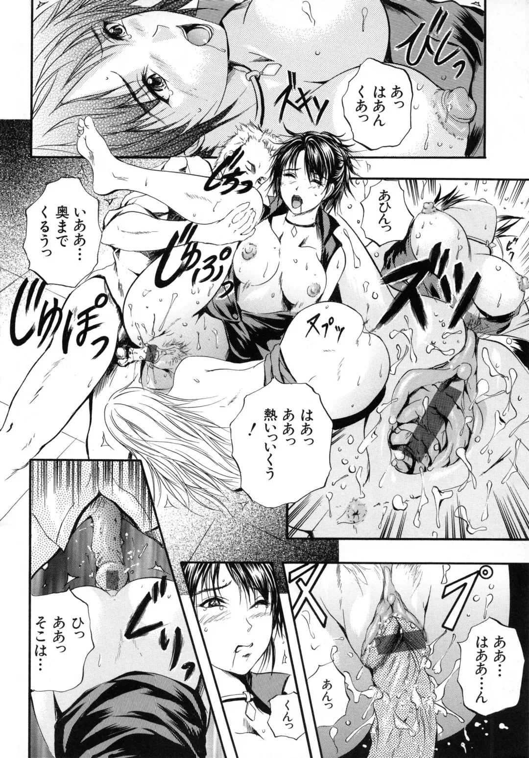 [Izumi Kyouta] Sinkan Fhentai - Page 123