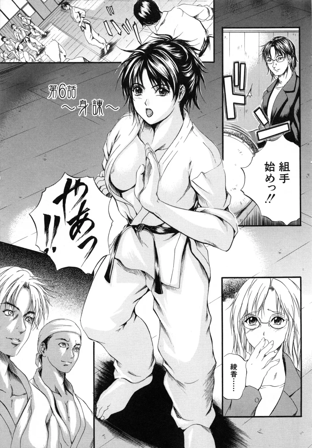 [Izumi Kyouta] Sinkan Fhentai - Page 135