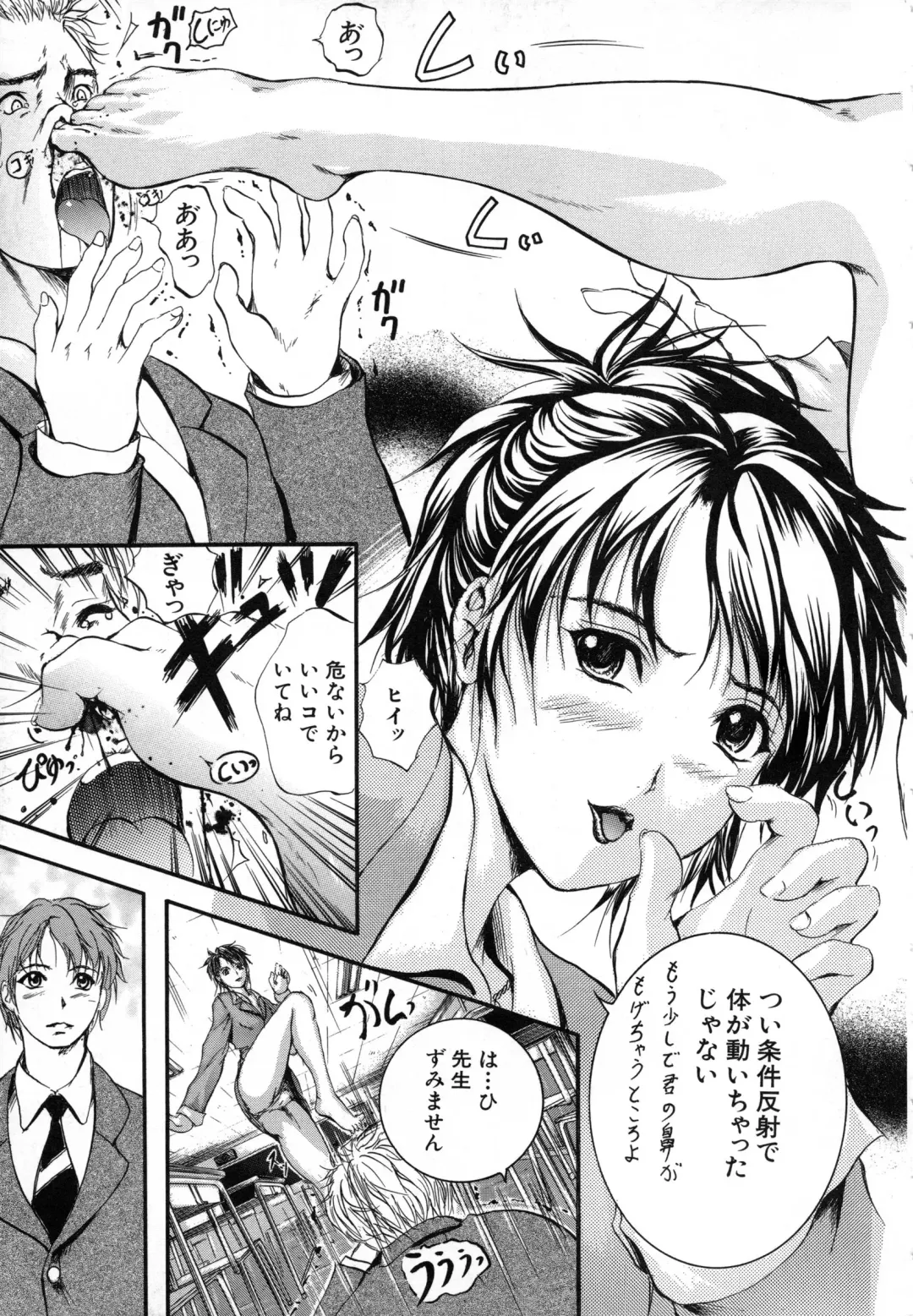 [Izumi Kyouta] Sinkan Fhentai - Page 15