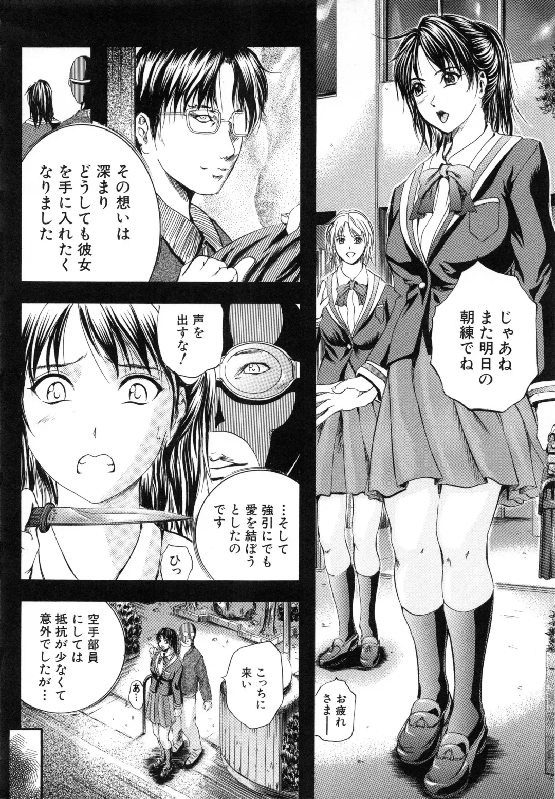 [Izumi Kyouta] Sinkan Fhentai - Page 158