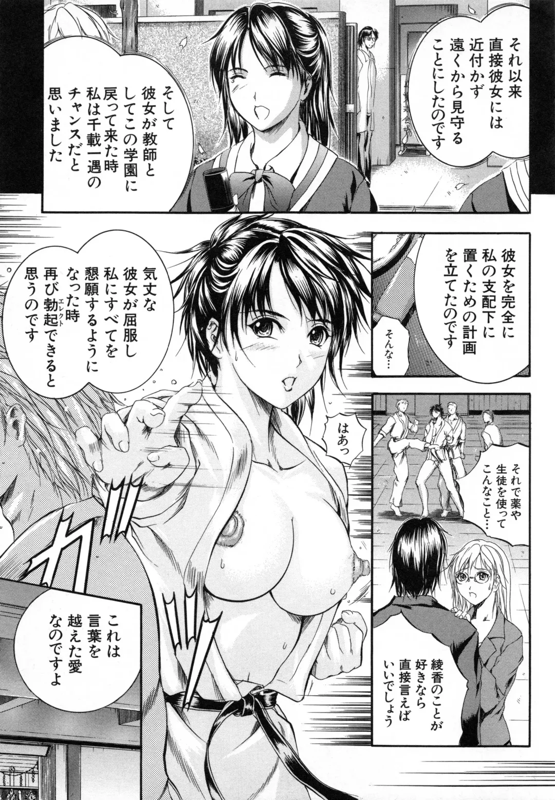 [Izumi Kyouta] Sinkan Fhentai - Page 165