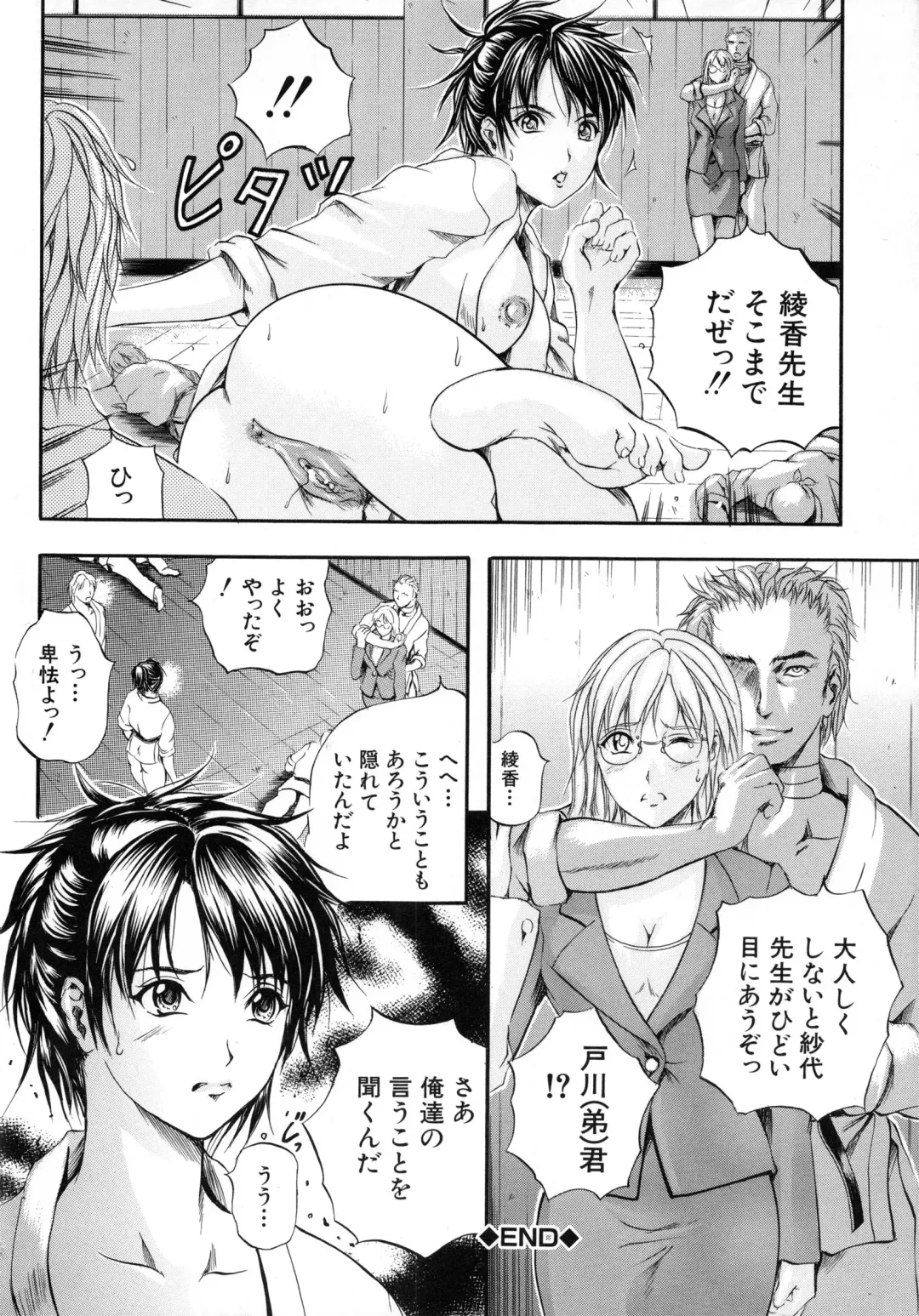 [Izumi Kyouta] Sinkan Fhentai - Page 180