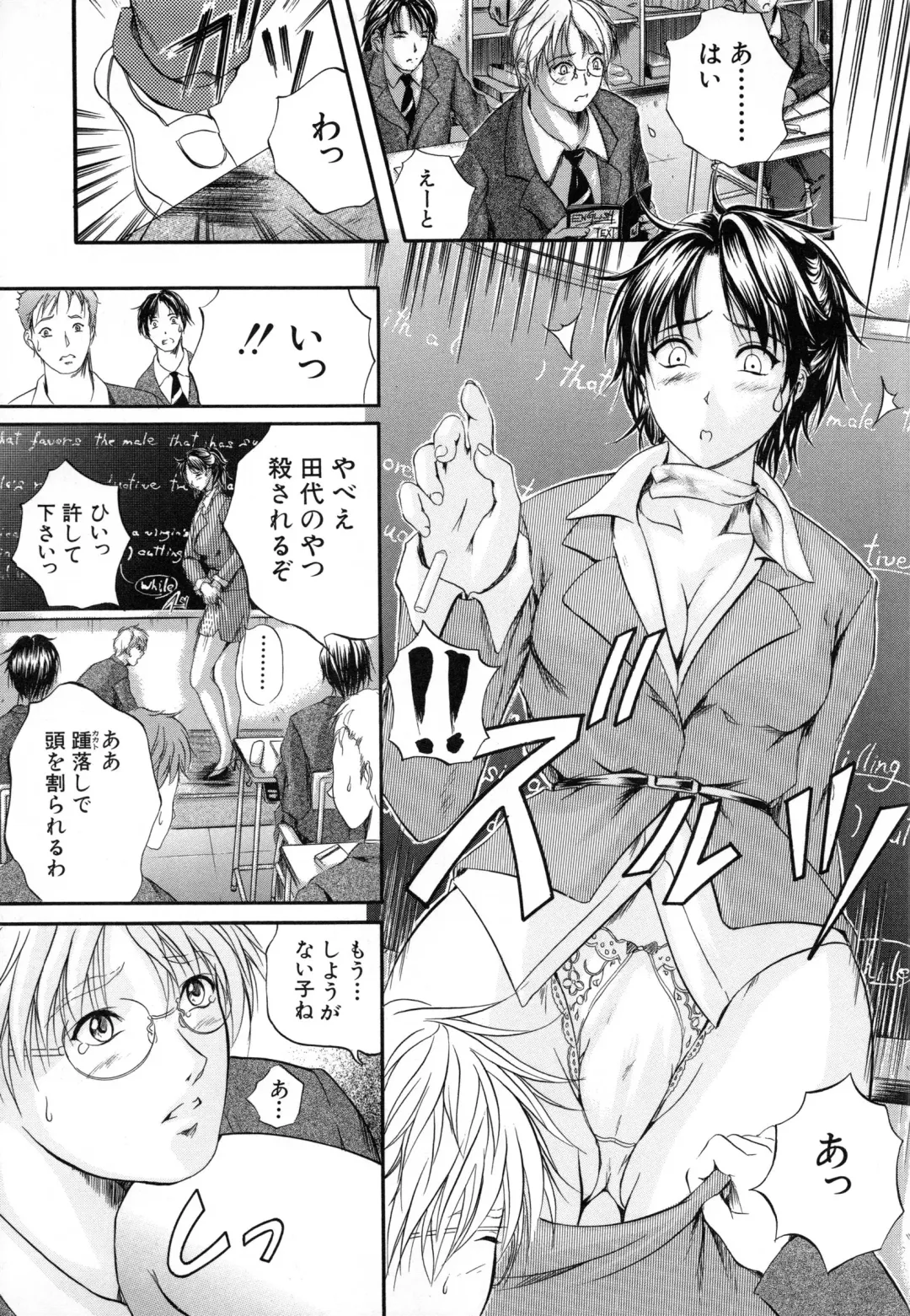 [Izumi Kyouta] Sinkan Fhentai - Page 209