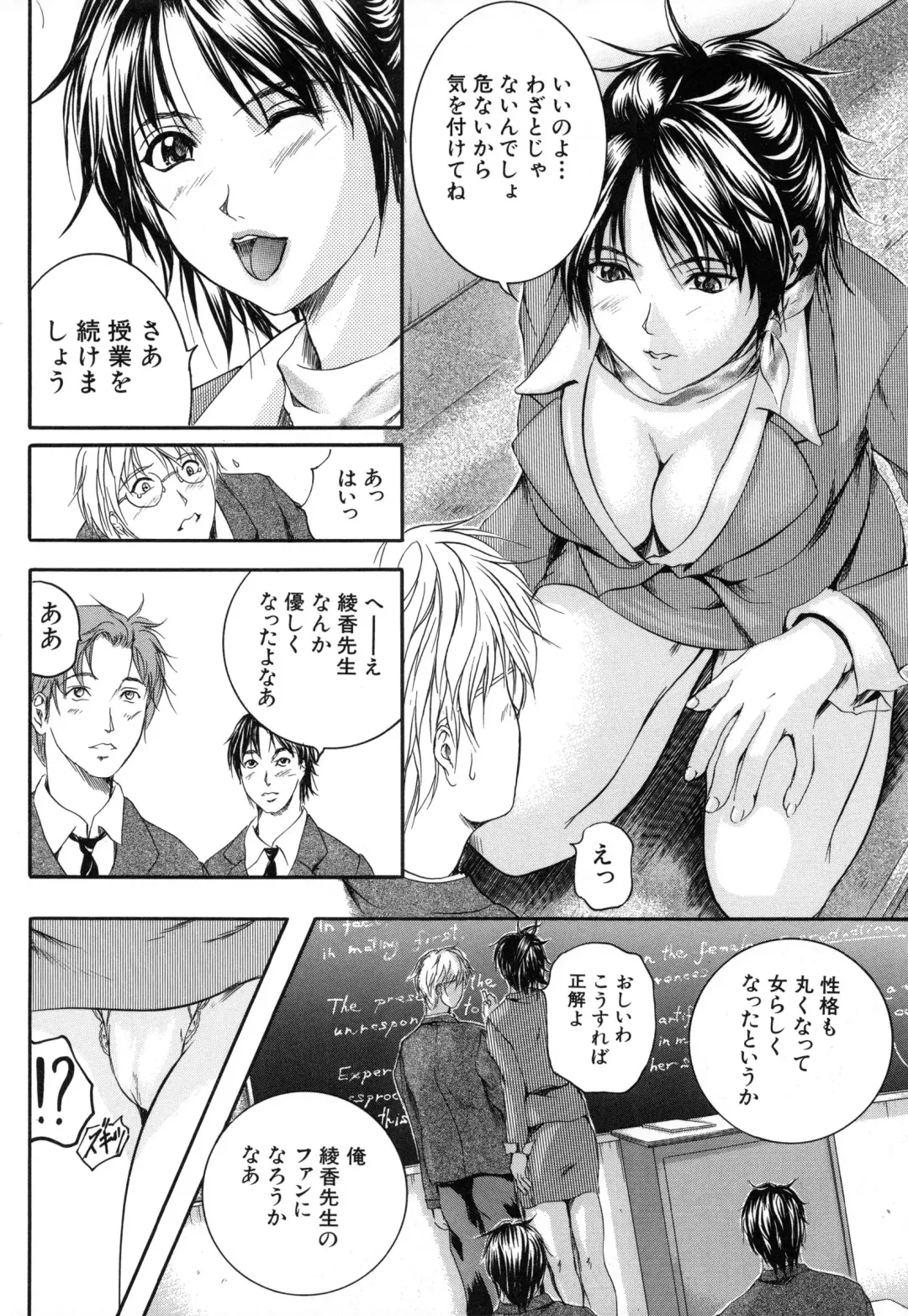 [Izumi Kyouta] Sinkan Fhentai - Page 210