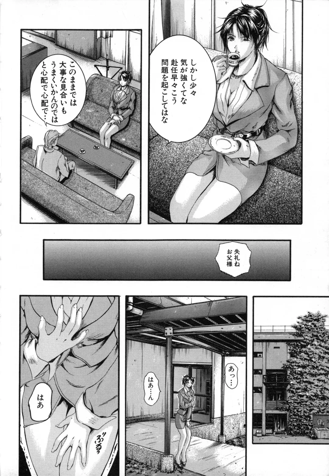 [Izumi Kyouta] Sinkan Fhentai - Page 24