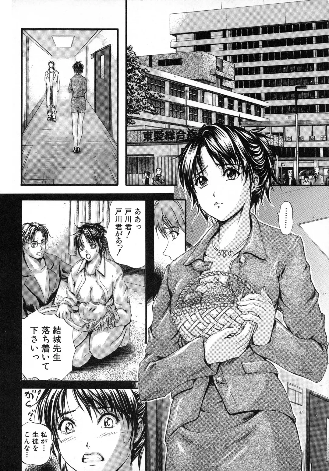 [Izumi Kyouta] Sinkan Fhentai - Page 46