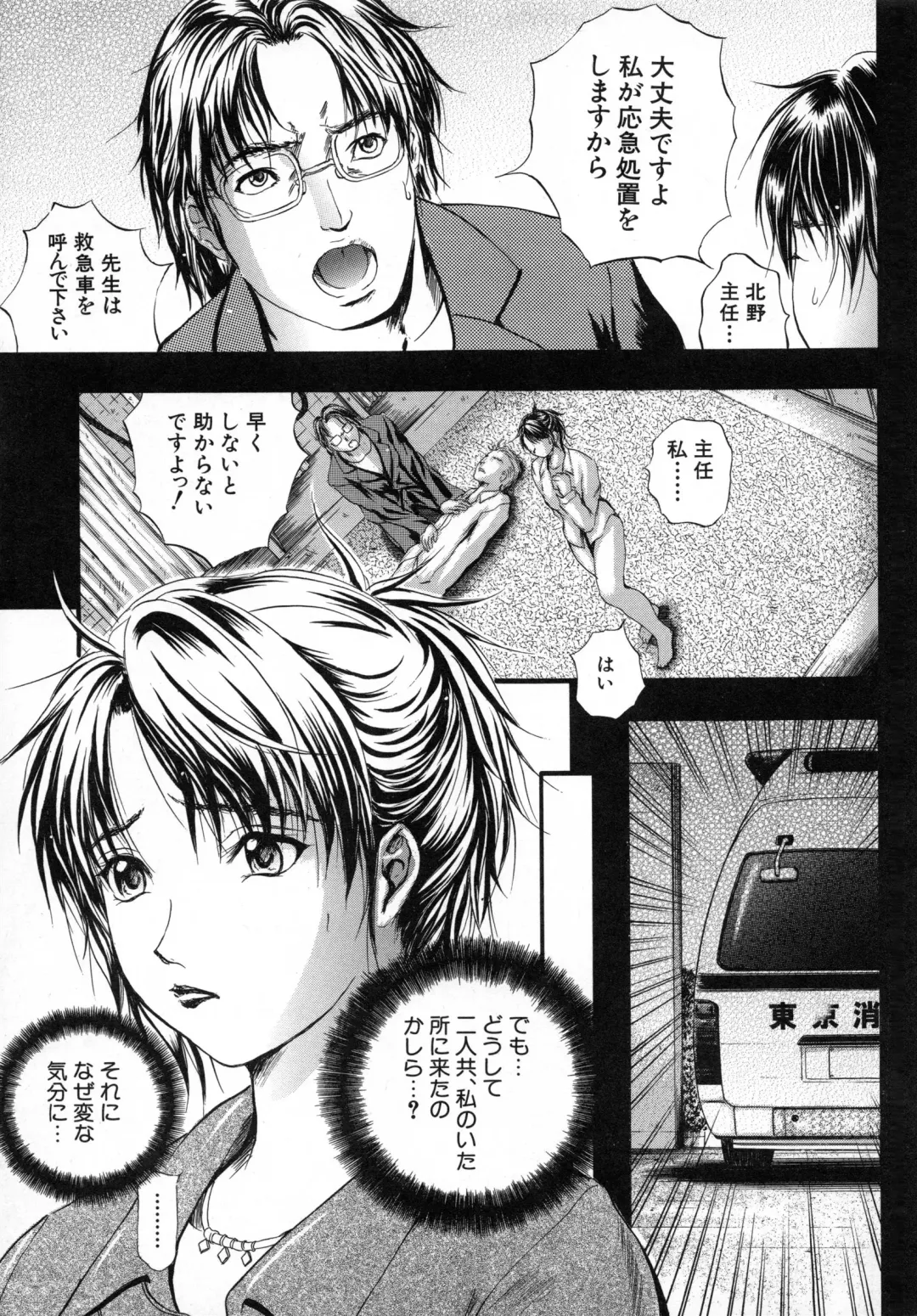 [Izumi Kyouta] Sinkan Fhentai - Page 47