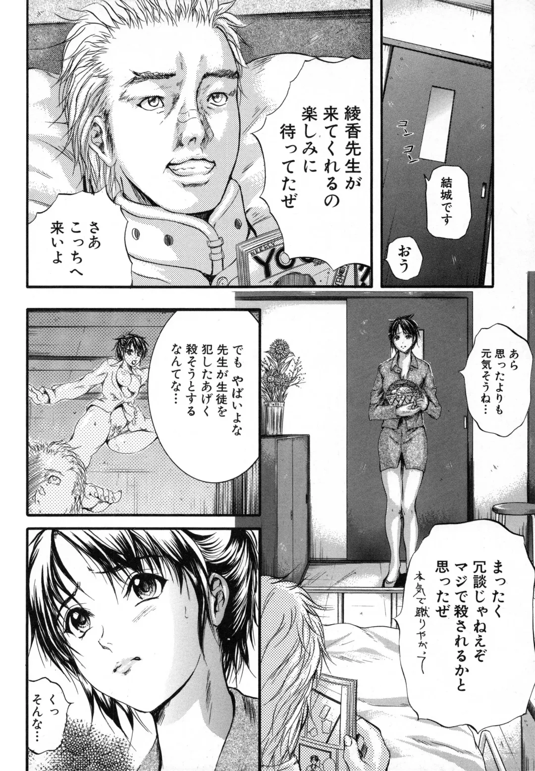 [Izumi Kyouta] Sinkan Fhentai - Page 48