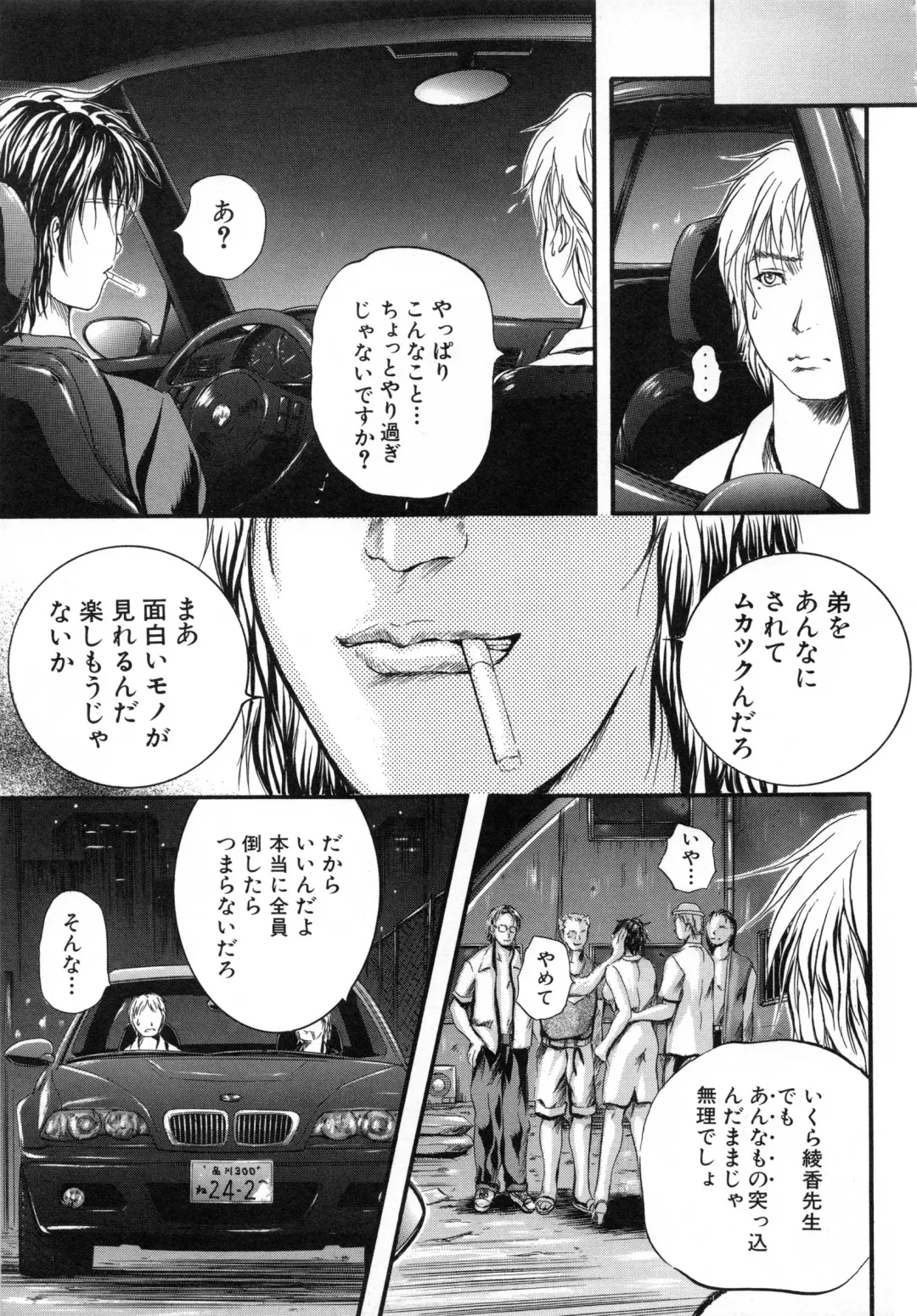 [Izumi Kyouta] Sinkan Fhentai - Page 70