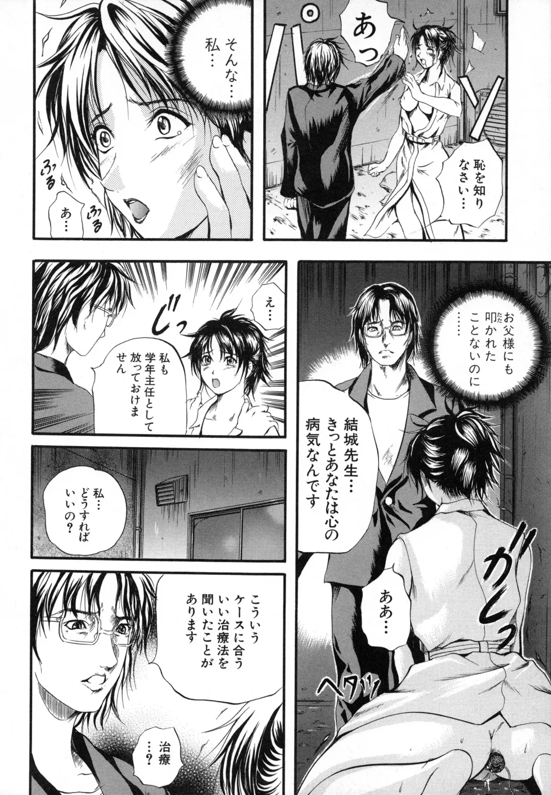 [Izumi Kyouta] Sinkan Fhentai - Page 88