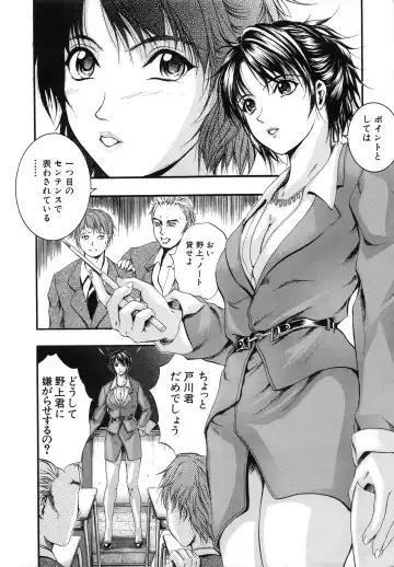 [Izumi Kyouta] Sinkan Fhentai - Page 11