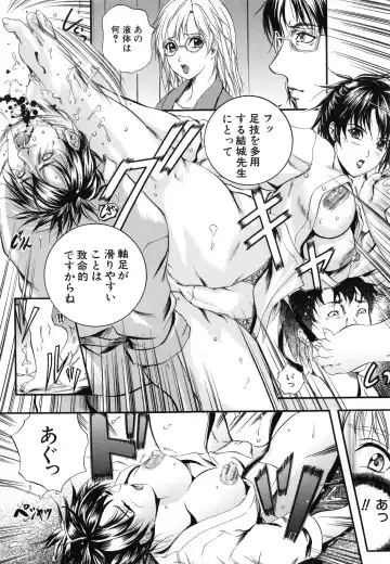 [Izumi Kyouta] Sinkan Fhentai - Page 139