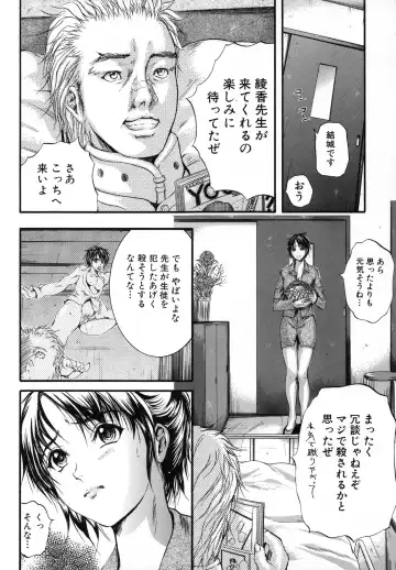 [Izumi Kyouta] Sinkan Fhentai - Page 48