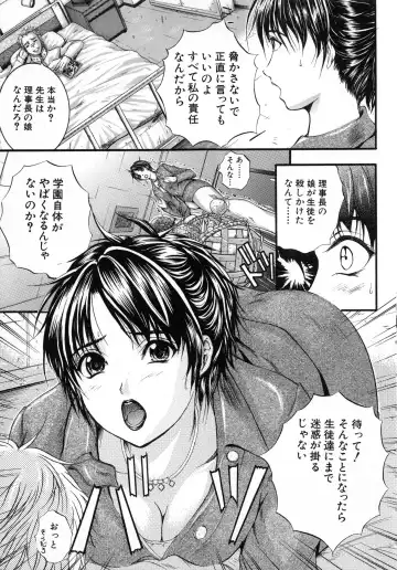 [Izumi Kyouta] Sinkan Fhentai - Page 49