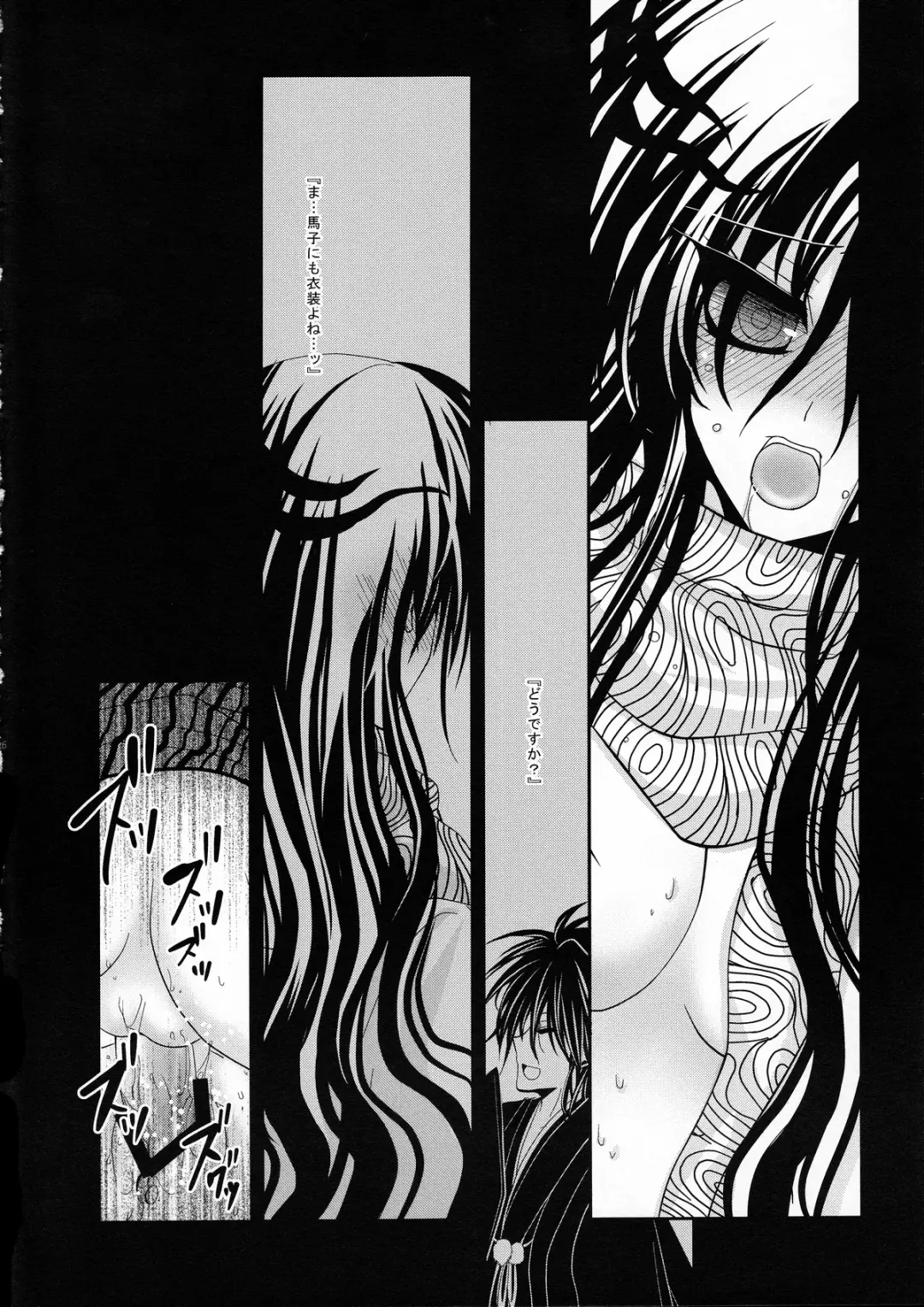 [Ichinose] Xue Hua Bing Fhentai - Page 15