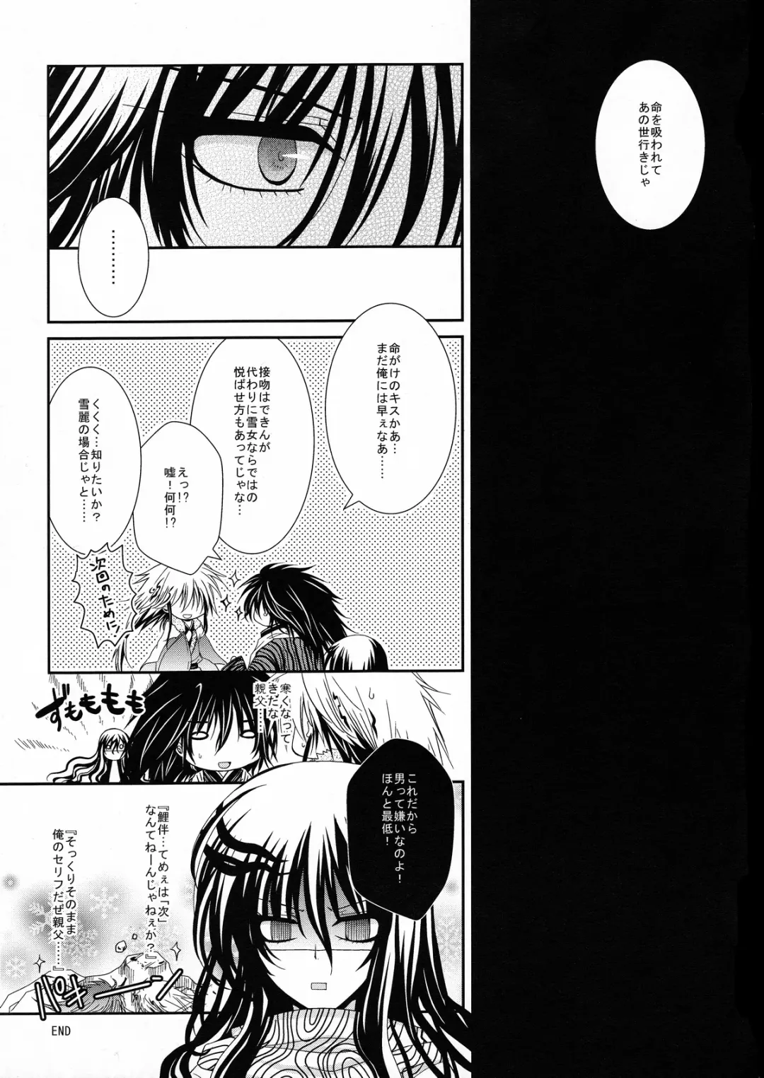 [Ichinose] Xue Hua Bing Fhentai - Page 20