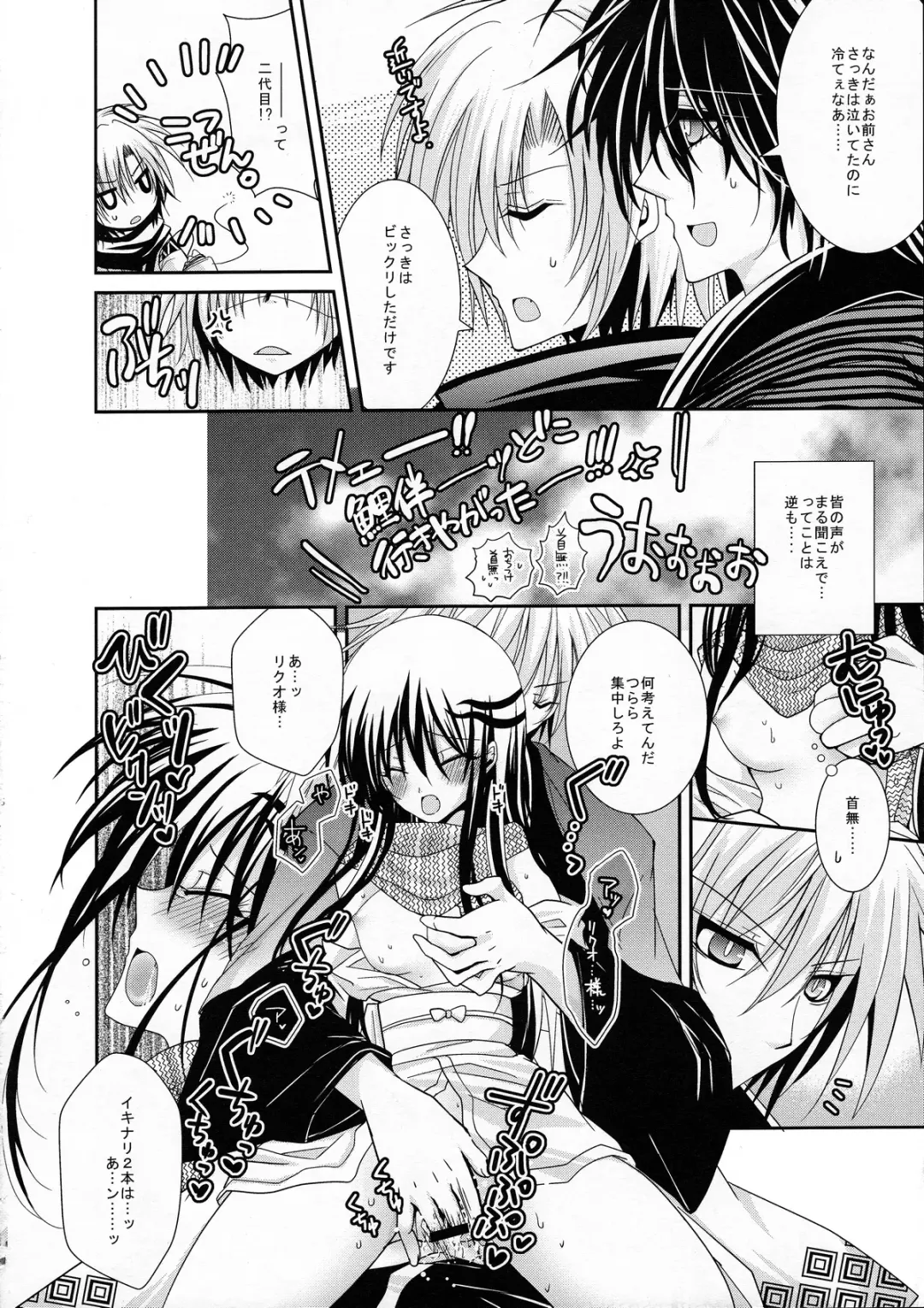 [Ichinose] Xue Hua Bing Fhentai - Page 25