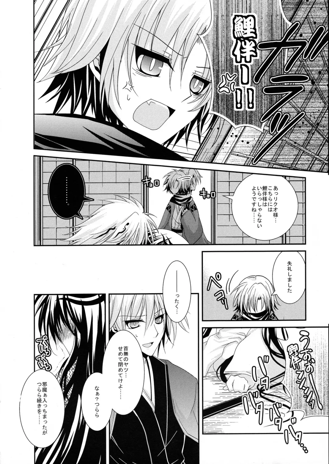 [Ichinose] Xue Hua Bing Fhentai - Page 27