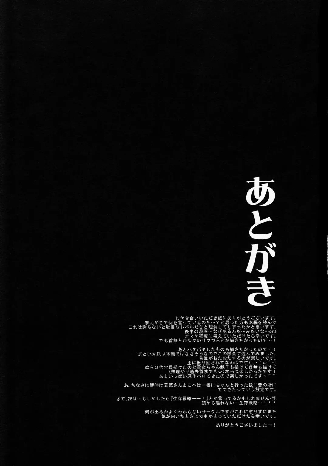 [Ichinose] Xue Hua Bing Fhentai - Page 32