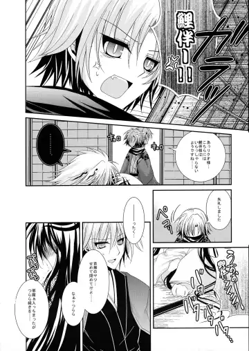 [Ichinose] Xue Hua Bing Fhentai - Page 27